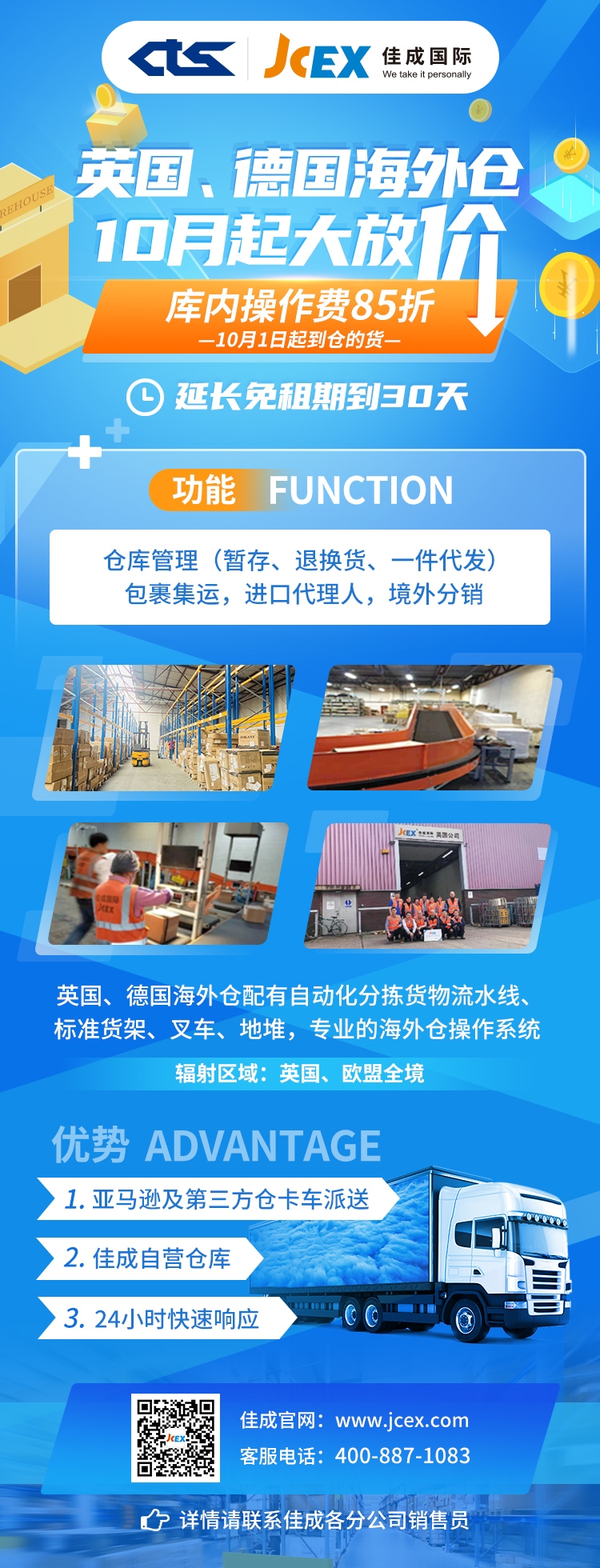 1664182379229.jpg 20220924 海外仓 促销 .jpg