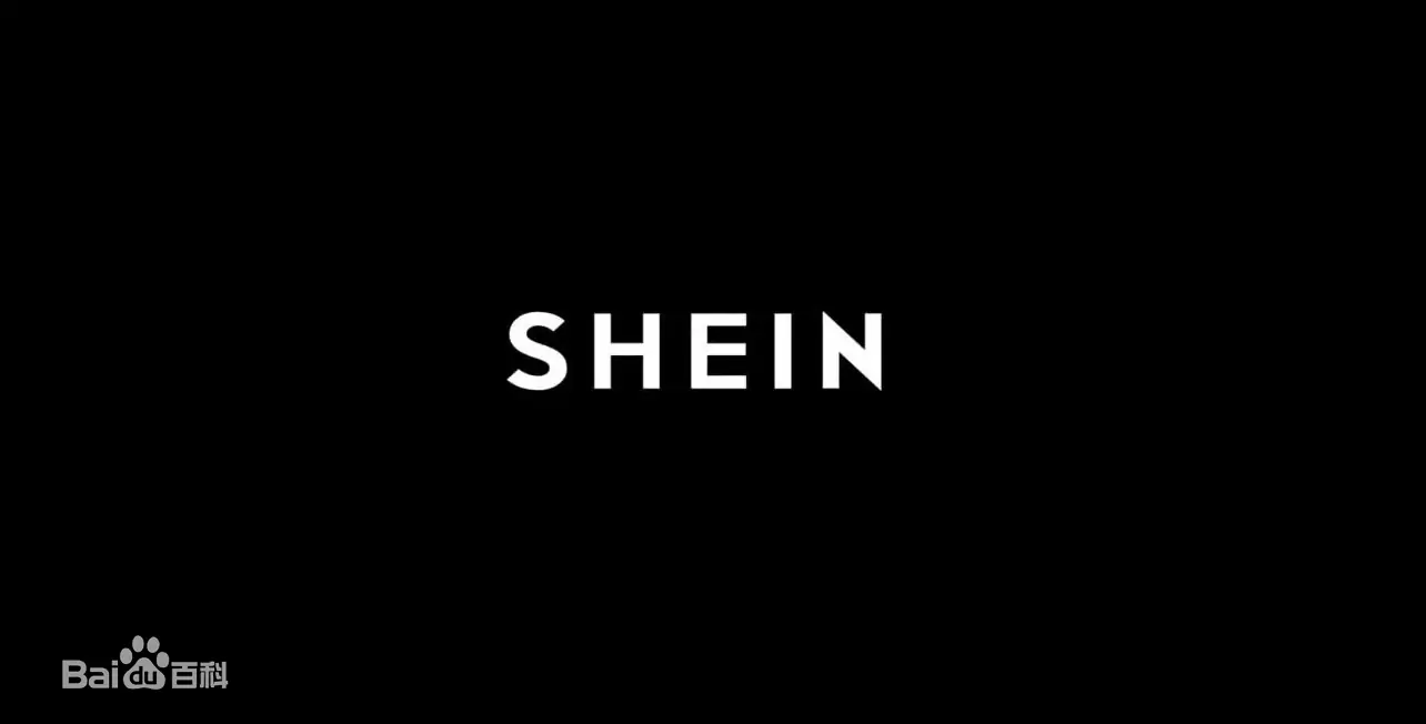 SHEIN供应链与流量“双百亿” 扶持，跨境电商助推产业带出海